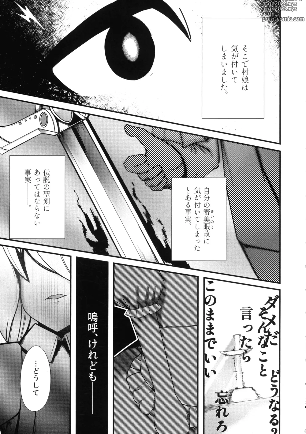 Page 12 of doujinshi Ishiku no Majo to Honeji No Otome - Sei