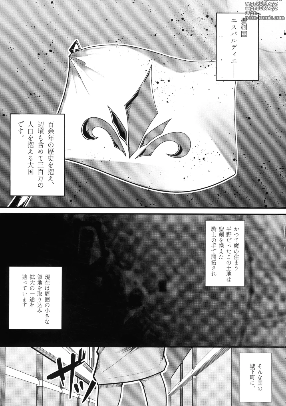 Page 4 of doujinshi Ishiku no Majo to Honeji No Otome - Sei