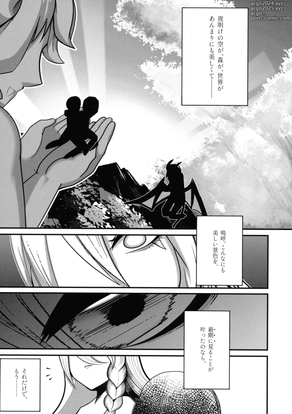 Page 36 of doujinshi Ishiku no Majo to Honeji No Otome - Sei