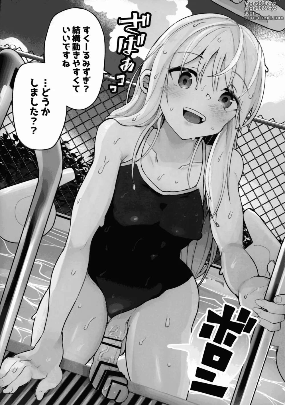 Page 9 of doujinshi Crim-kun ga Sasanoka sarete Cosplay shichau Hon