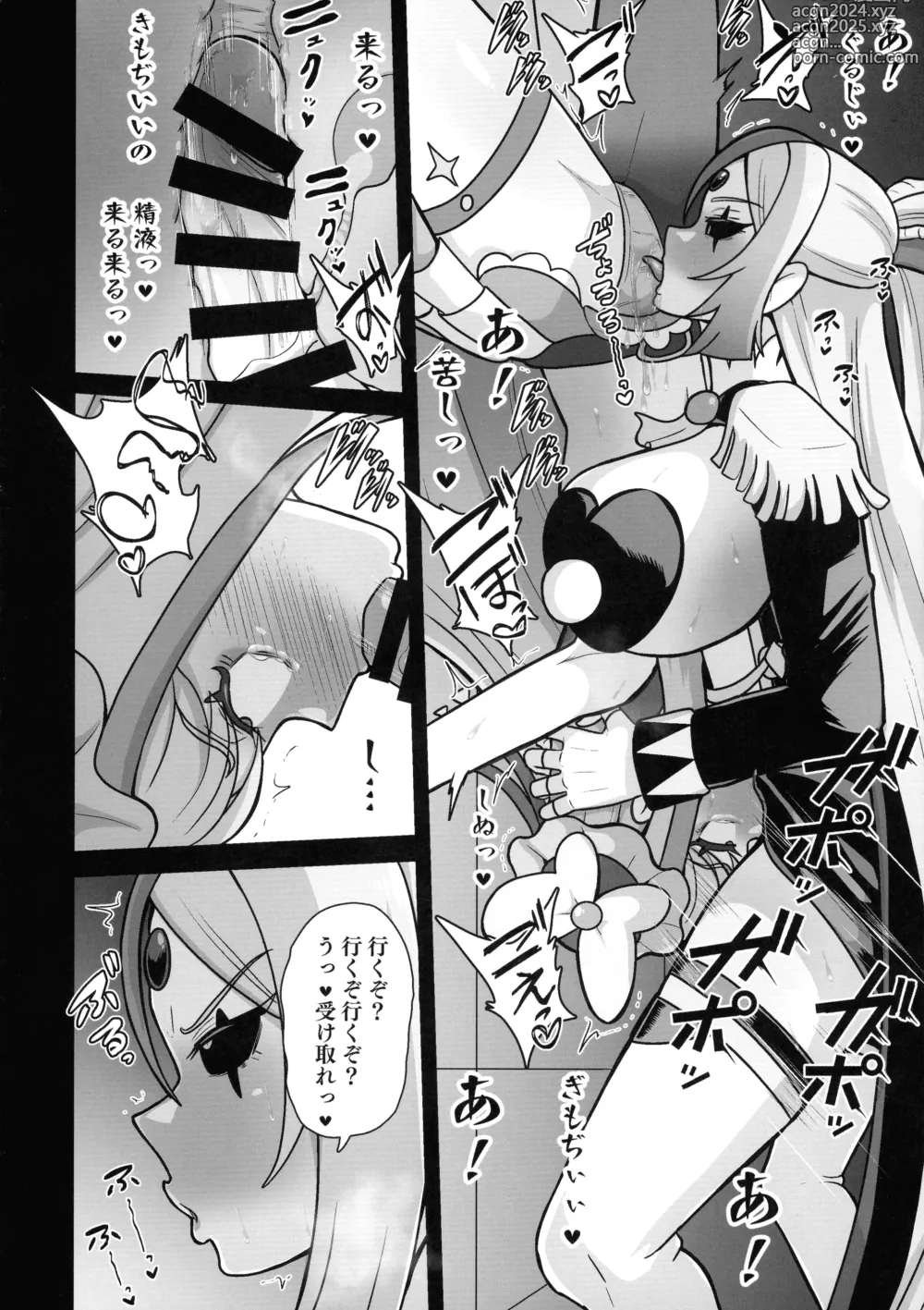 Page 16 of doujinshi Underground Dream ~  Akumu Sanagi Ankoku Hentai ~