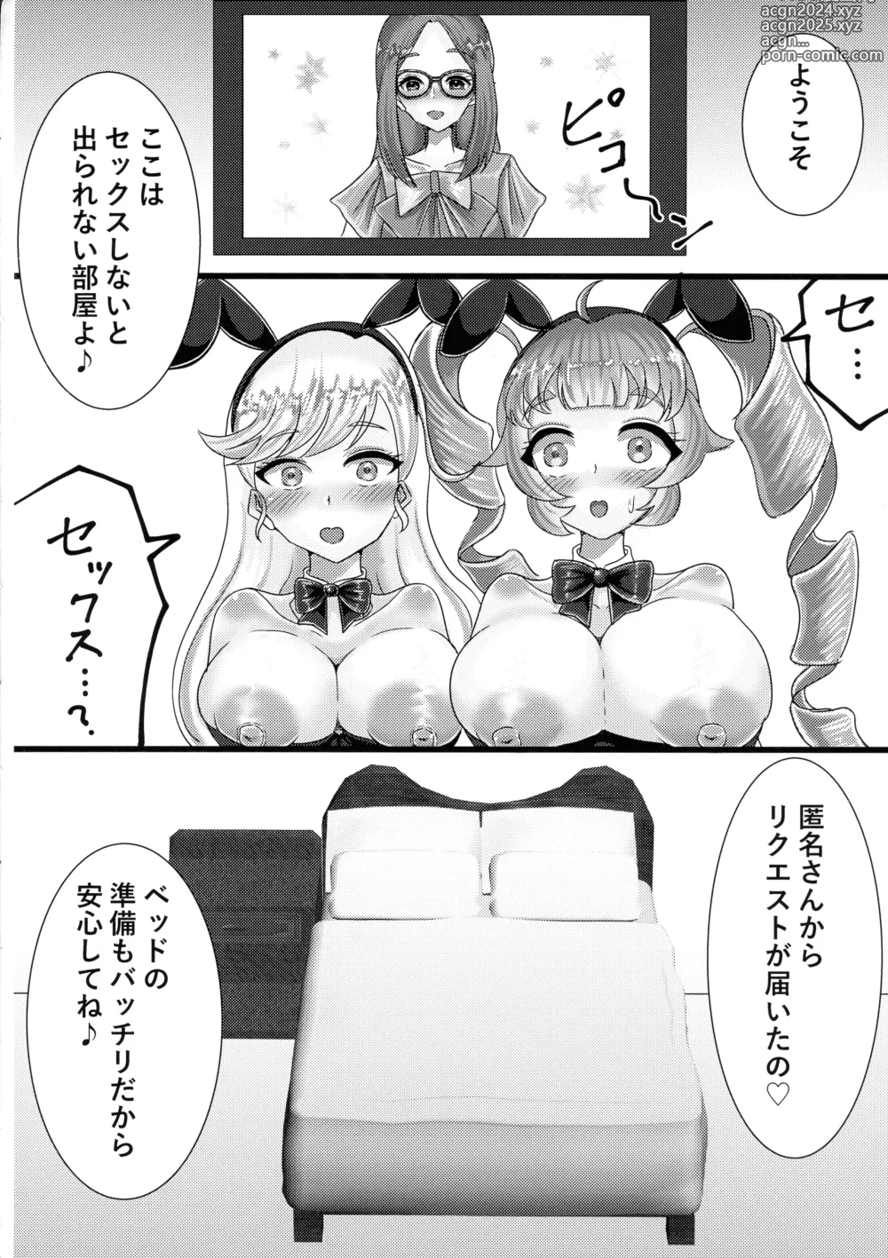 Page 5 of doujinshi Bunny Sex Shinai to derarenai Hima Mitsu no Hon