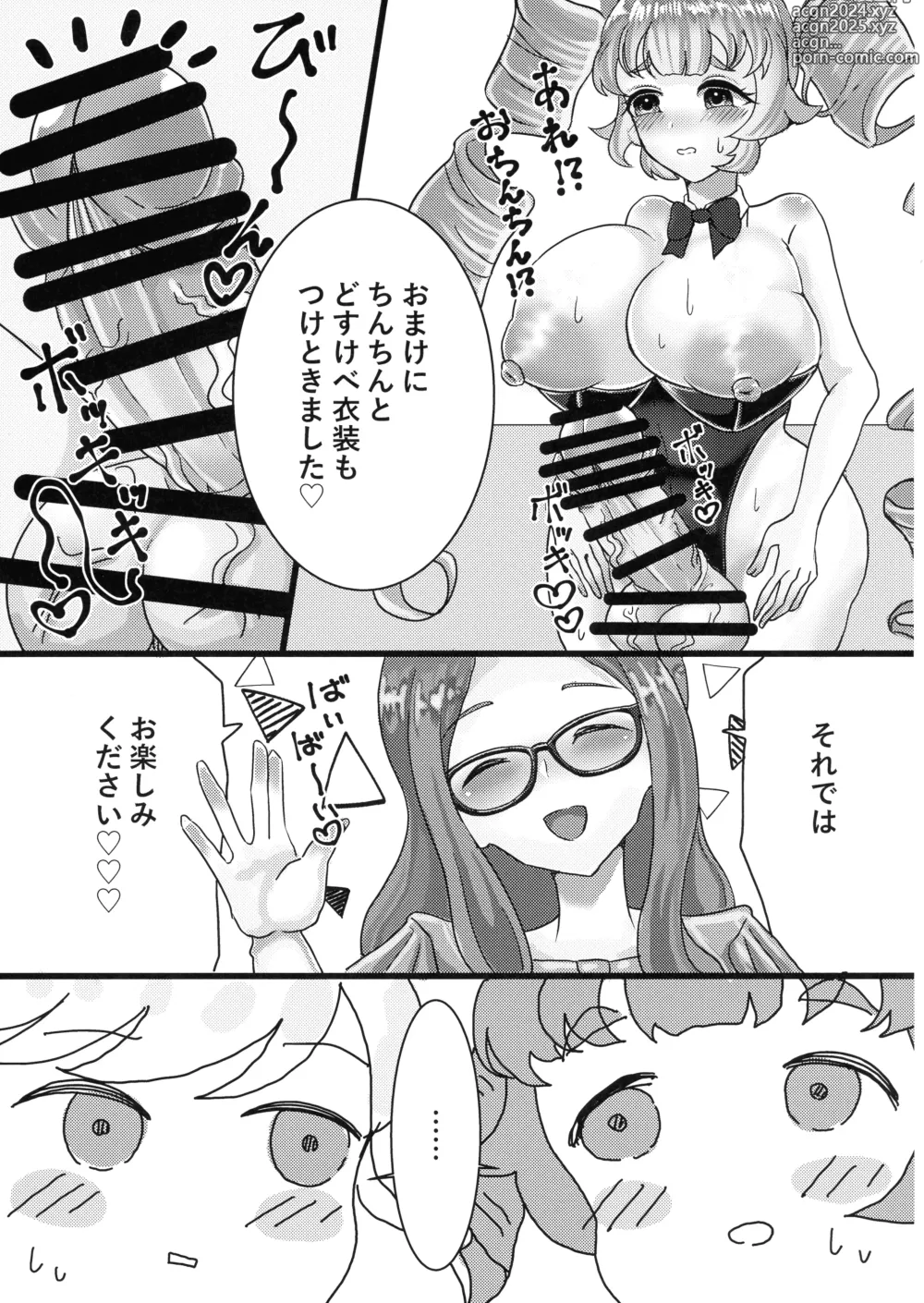 Page 6 of doujinshi Bunny Sex Shinai to derarenai Hima Mitsu no Hon