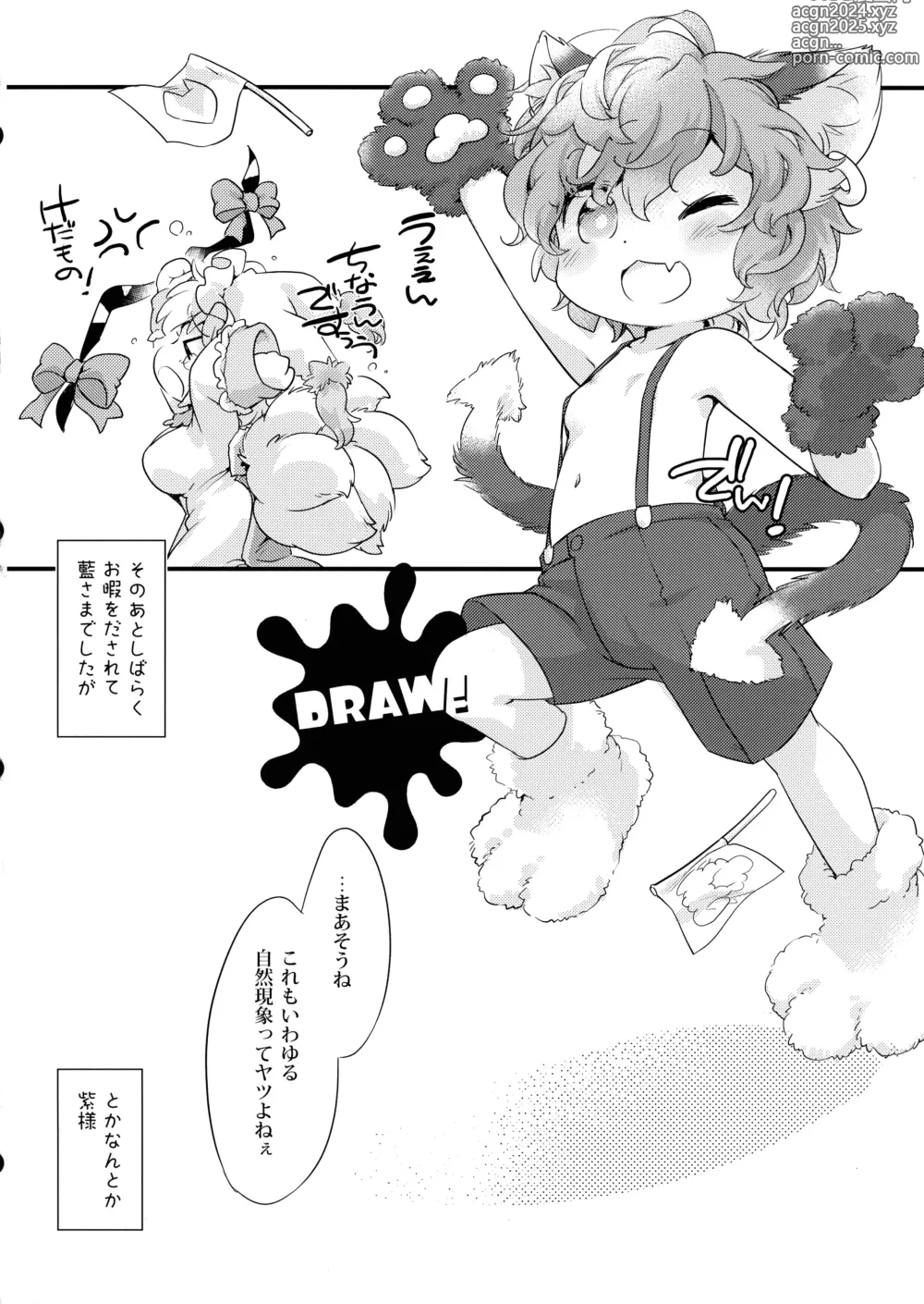 Page 19 of doujinshi Ukefuta Beast Phantasm