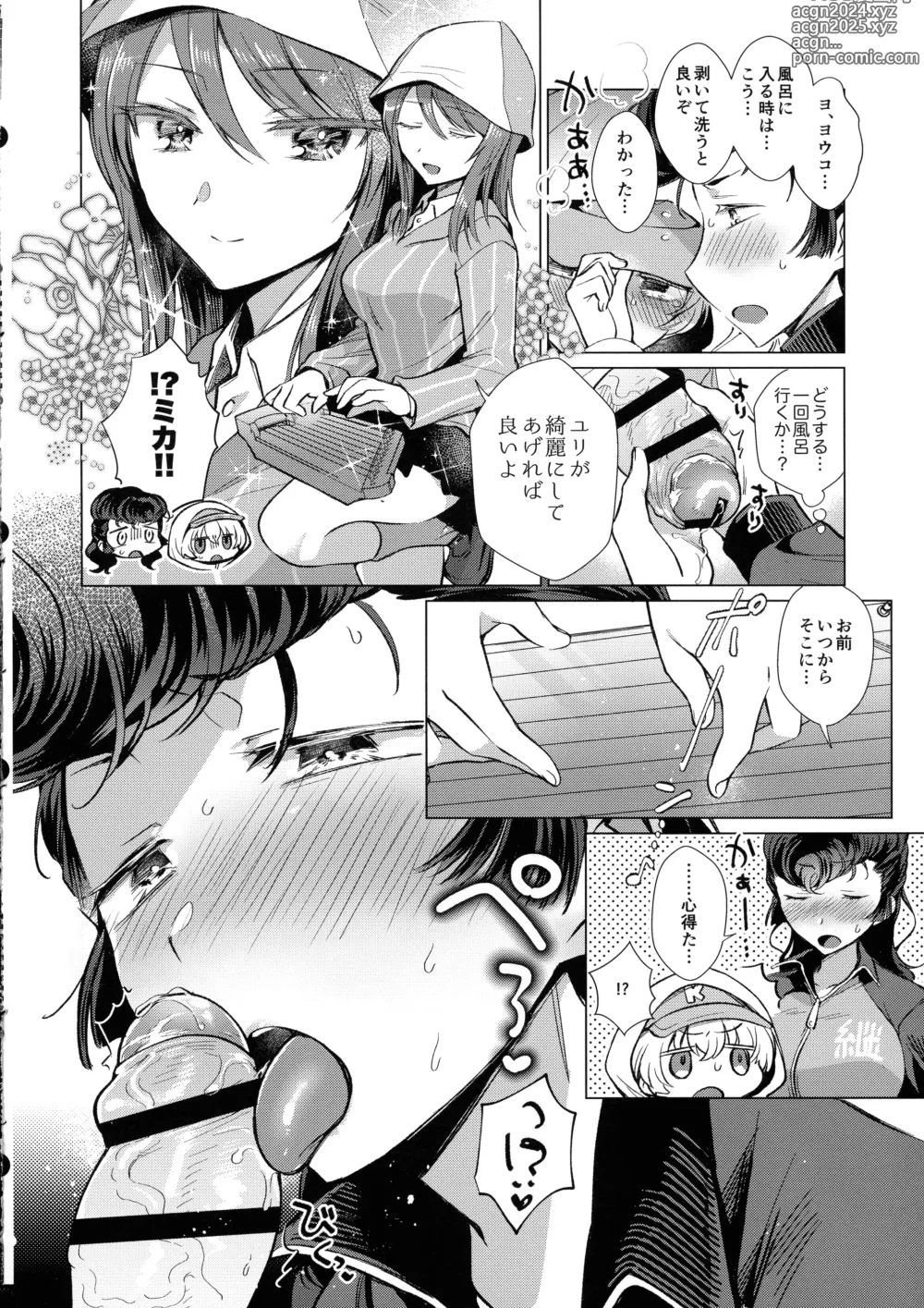 Page 3 of doujinshi Youko Ganbaru!