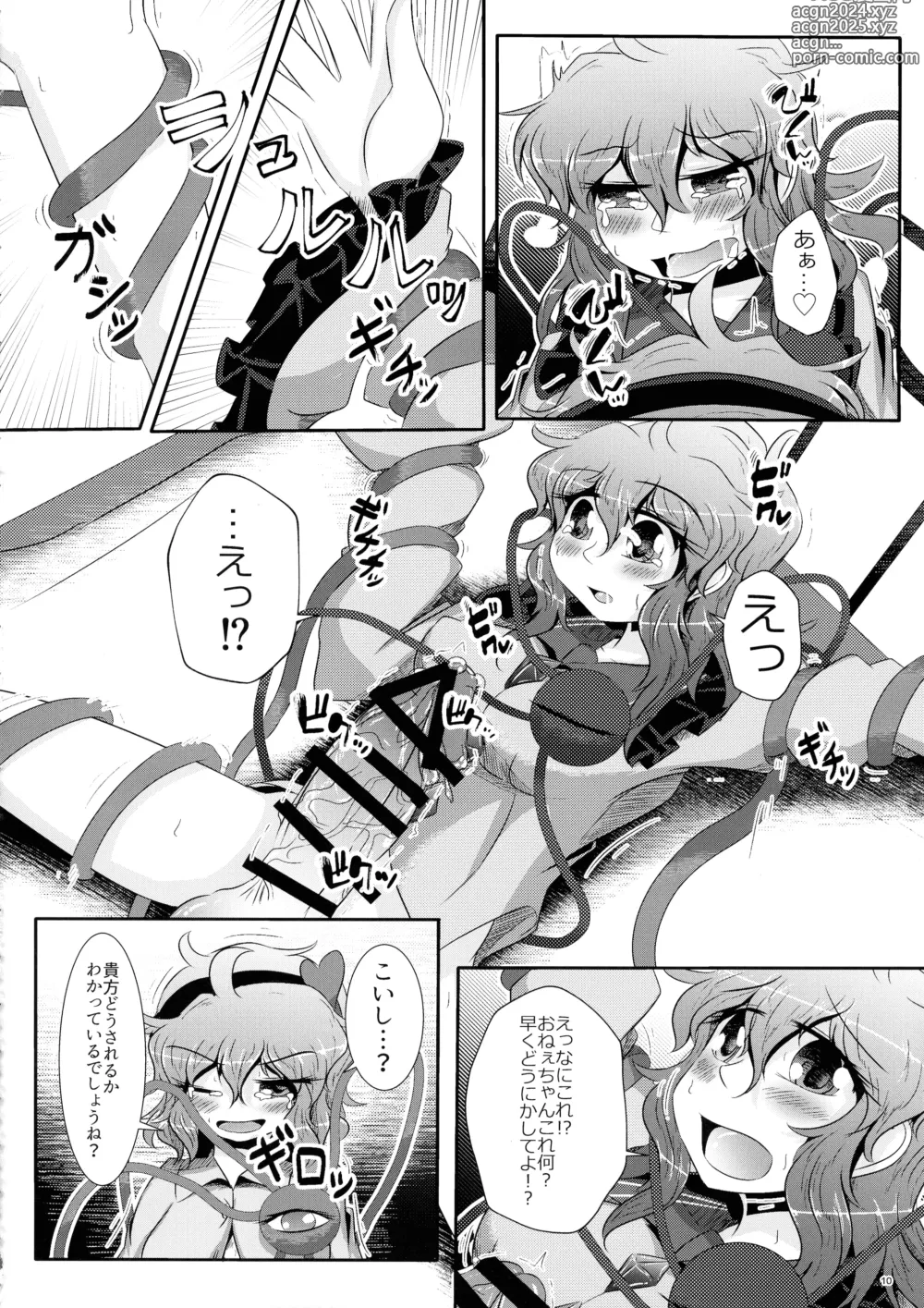 Page 11 of doujinshi Koishi-chan ga Satori-chan ni Ochinpo o Kowareru Kurai made Ijirarete Shasei saserareru Hon