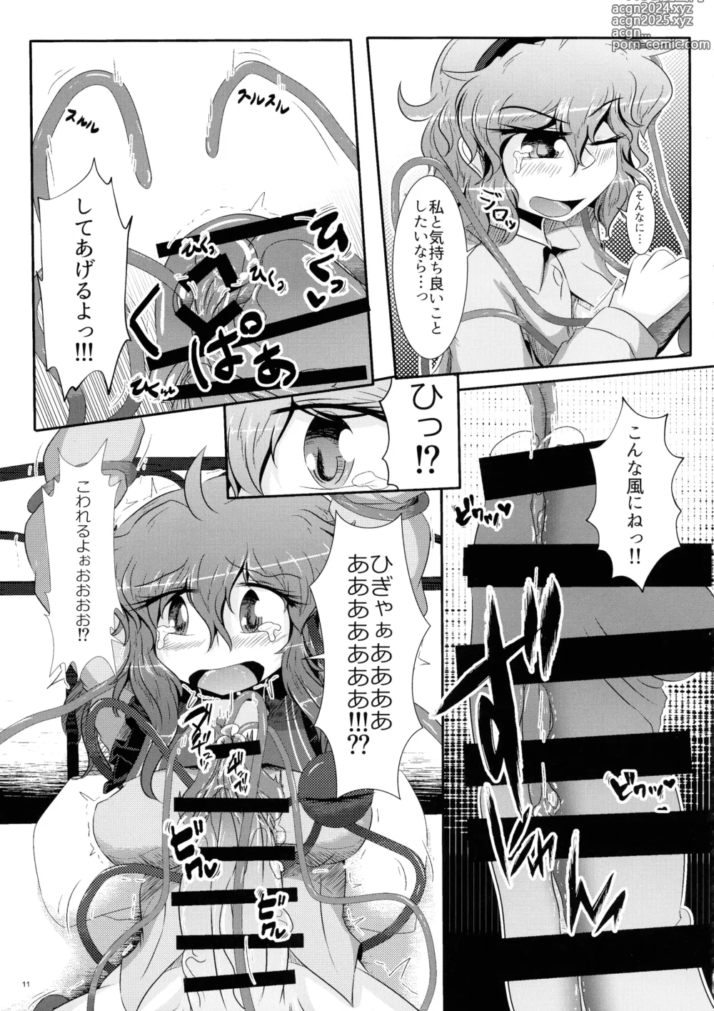 Page 12 of doujinshi Koishi-chan ga Satori-chan ni Ochinpo o Kowareru Kurai made Ijirarete Shasei saserareru Hon