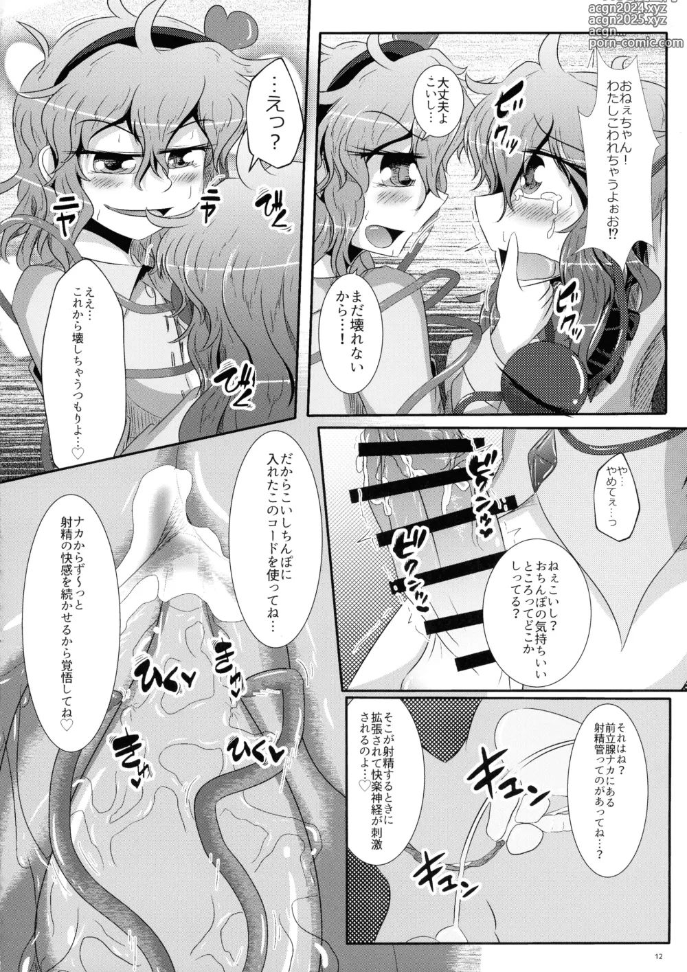 Page 13 of doujinshi Koishi-chan ga Satori-chan ni Ochinpo o Kowareru Kurai made Ijirarete Shasei saserareru Hon