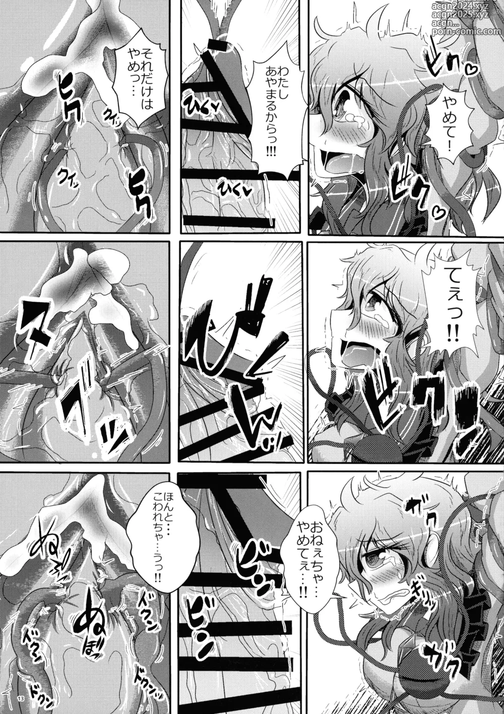 Page 14 of doujinshi Koishi-chan ga Satori-chan ni Ochinpo o Kowareru Kurai made Ijirarete Shasei saserareru Hon