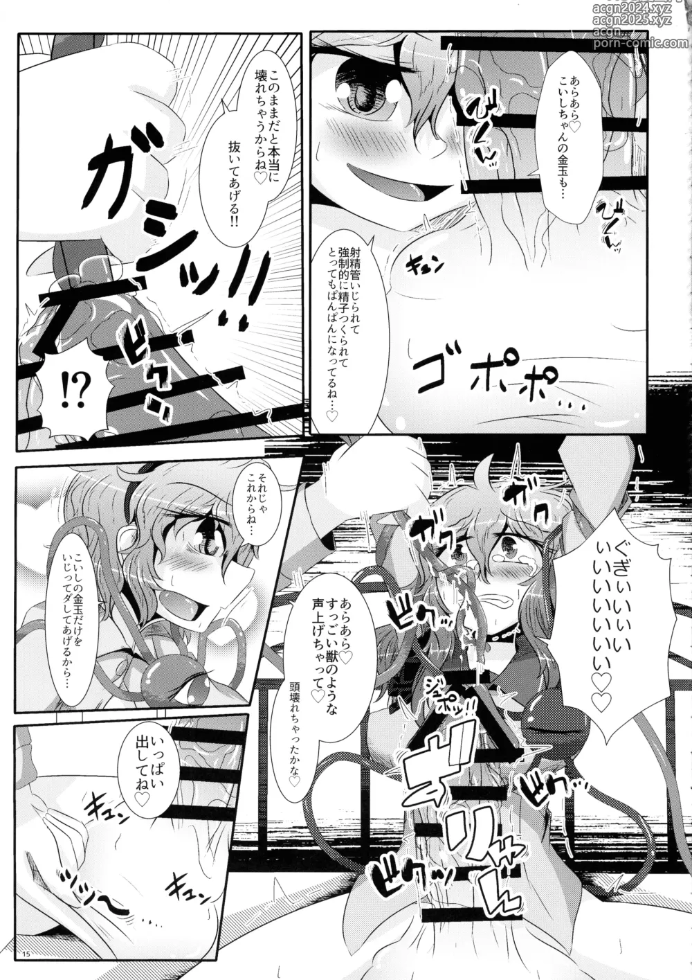 Page 16 of doujinshi Koishi-chan ga Satori-chan ni Ochinpo o Kowareru Kurai made Ijirarete Shasei saserareru Hon