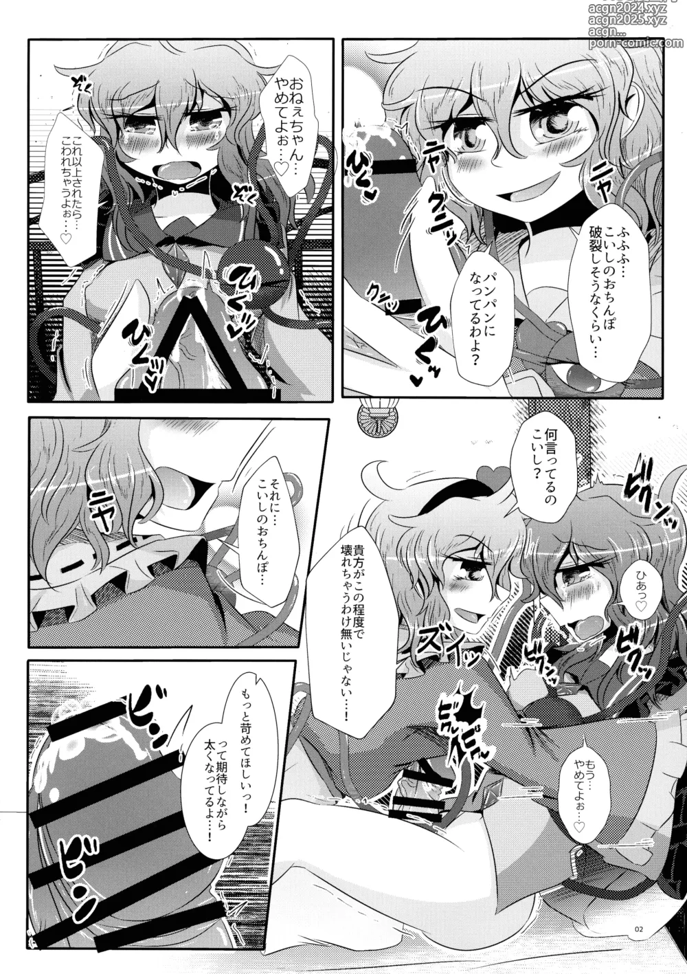 Page 3 of doujinshi Koishi-chan ga Satori-chan ni Ochinpo o Kowareru Kurai made Ijirarete Shasei saserareru Hon