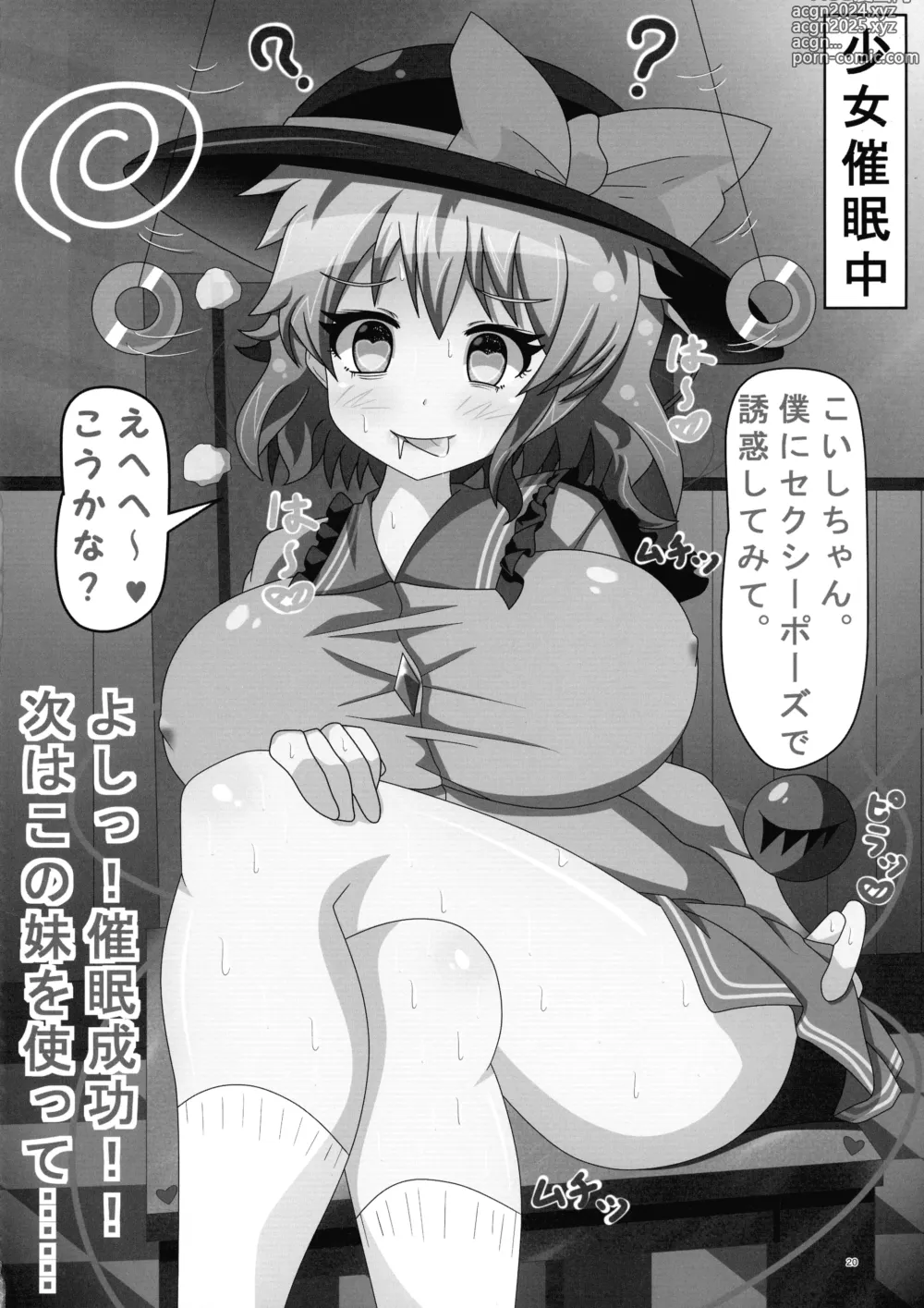 Page 21 of doujinshi Koishi-chan ga Satori-chan ni Ochinpo o Kowareru Kurai made Ijirarete Shasei saserareru Hon