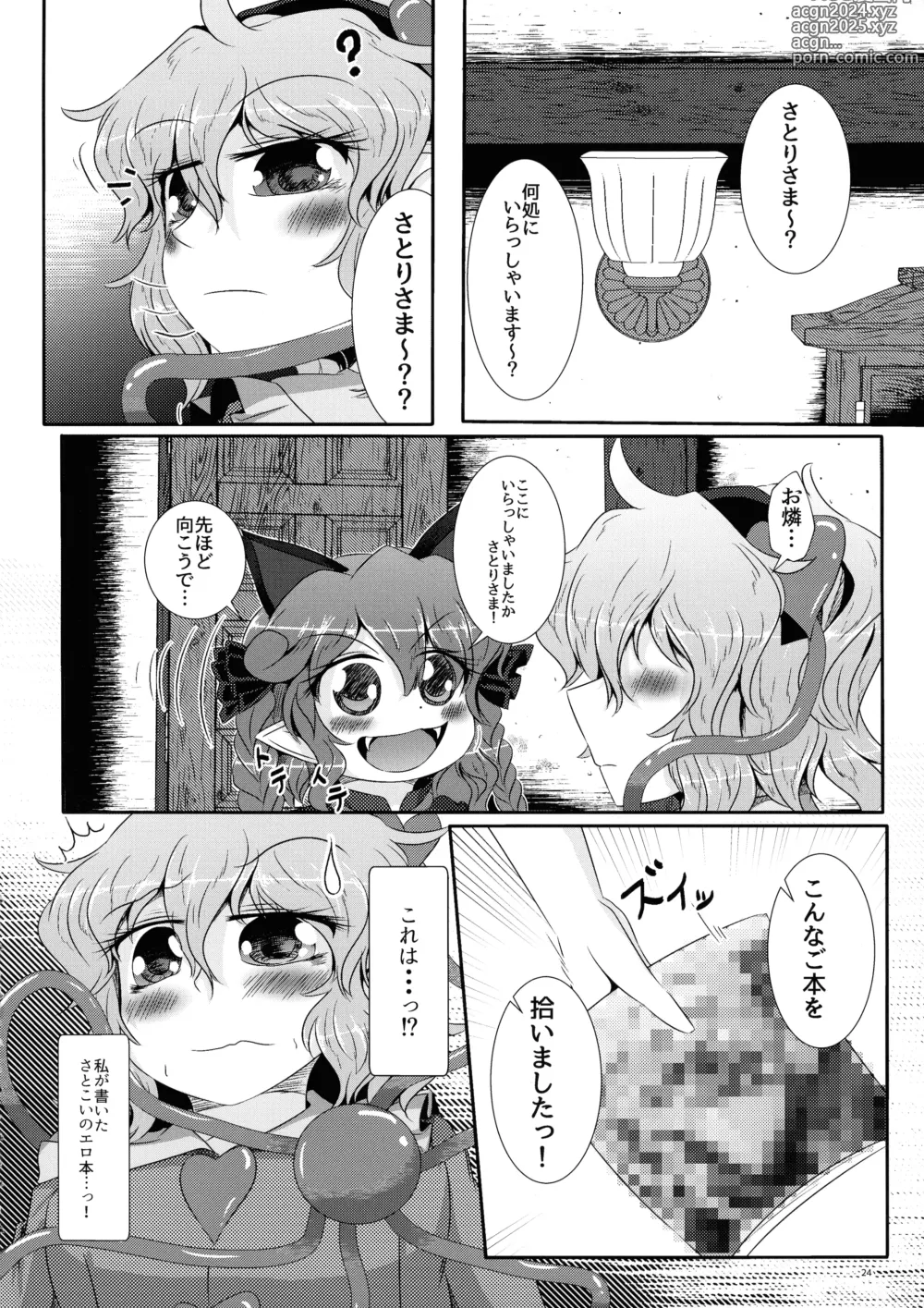 Page 25 of doujinshi Koishi-chan ga Satori-chan ni Ochinpo o Kowareru Kurai made Ijirarete Shasei saserareru Hon