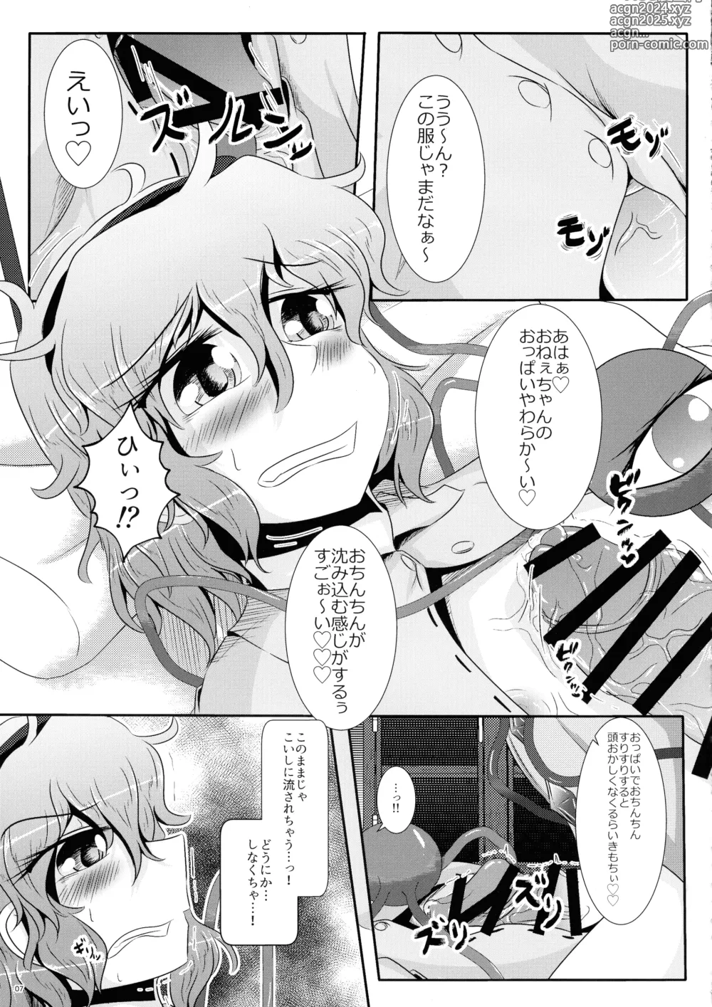 Page 8 of doujinshi Koishi-chan ga Satori-chan ni Ochinpo o Kowareru Kurai made Ijirarete Shasei saserareru Hon