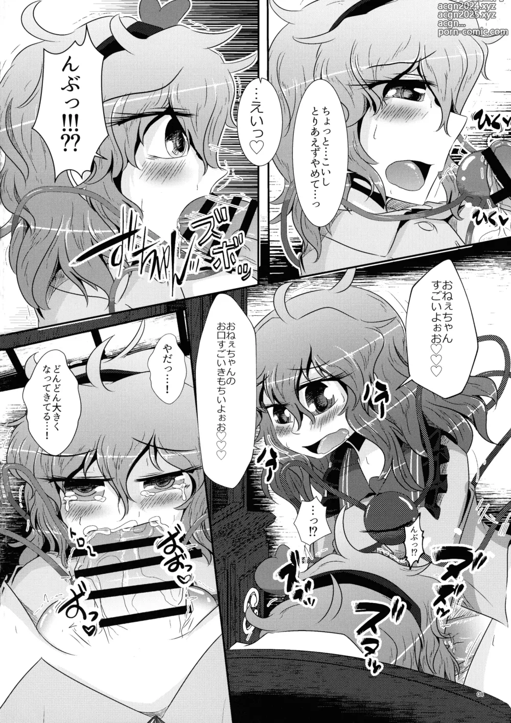 Page 9 of doujinshi Koishi-chan ga Satori-chan ni Ochinpo o Kowareru Kurai made Ijirarete Shasei saserareru Hon