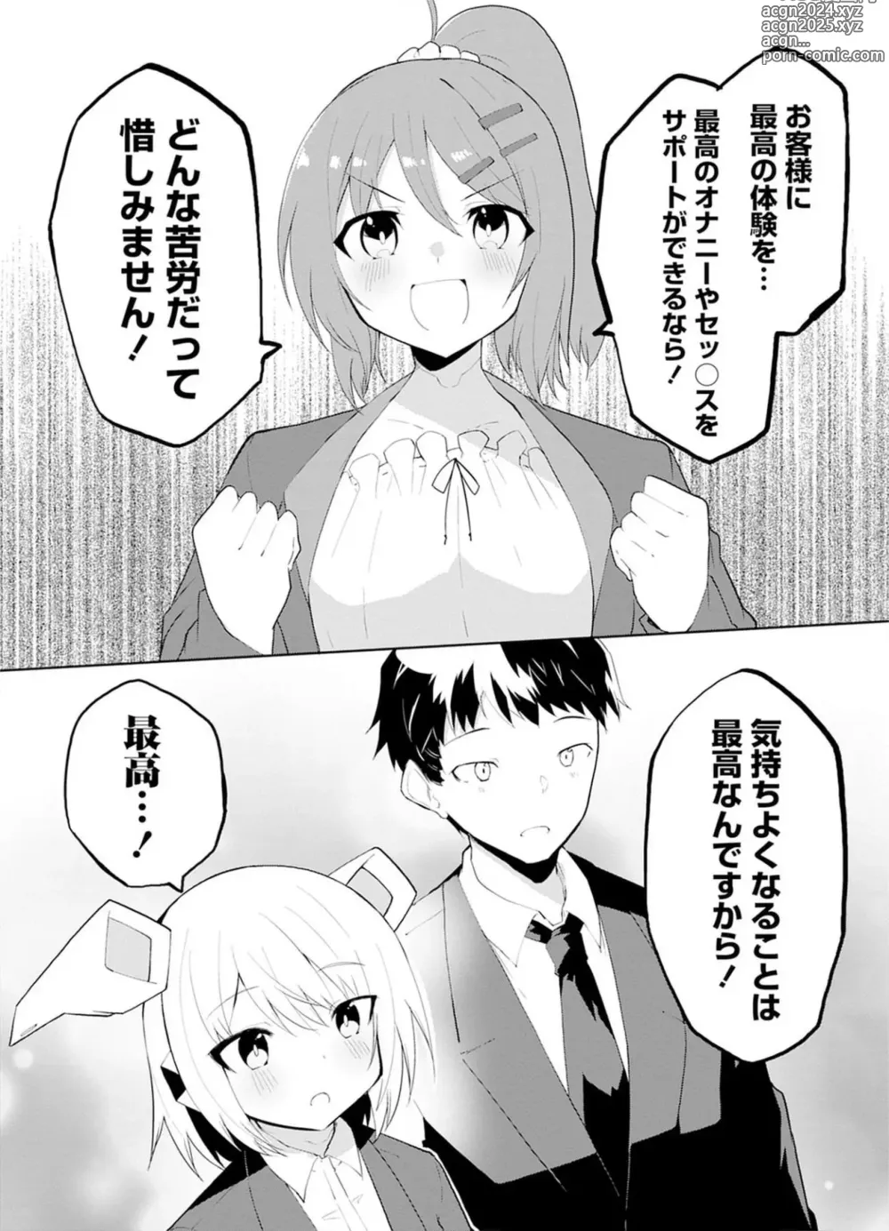 Page 103 of manga Sexaroid ni AI o Komete 1