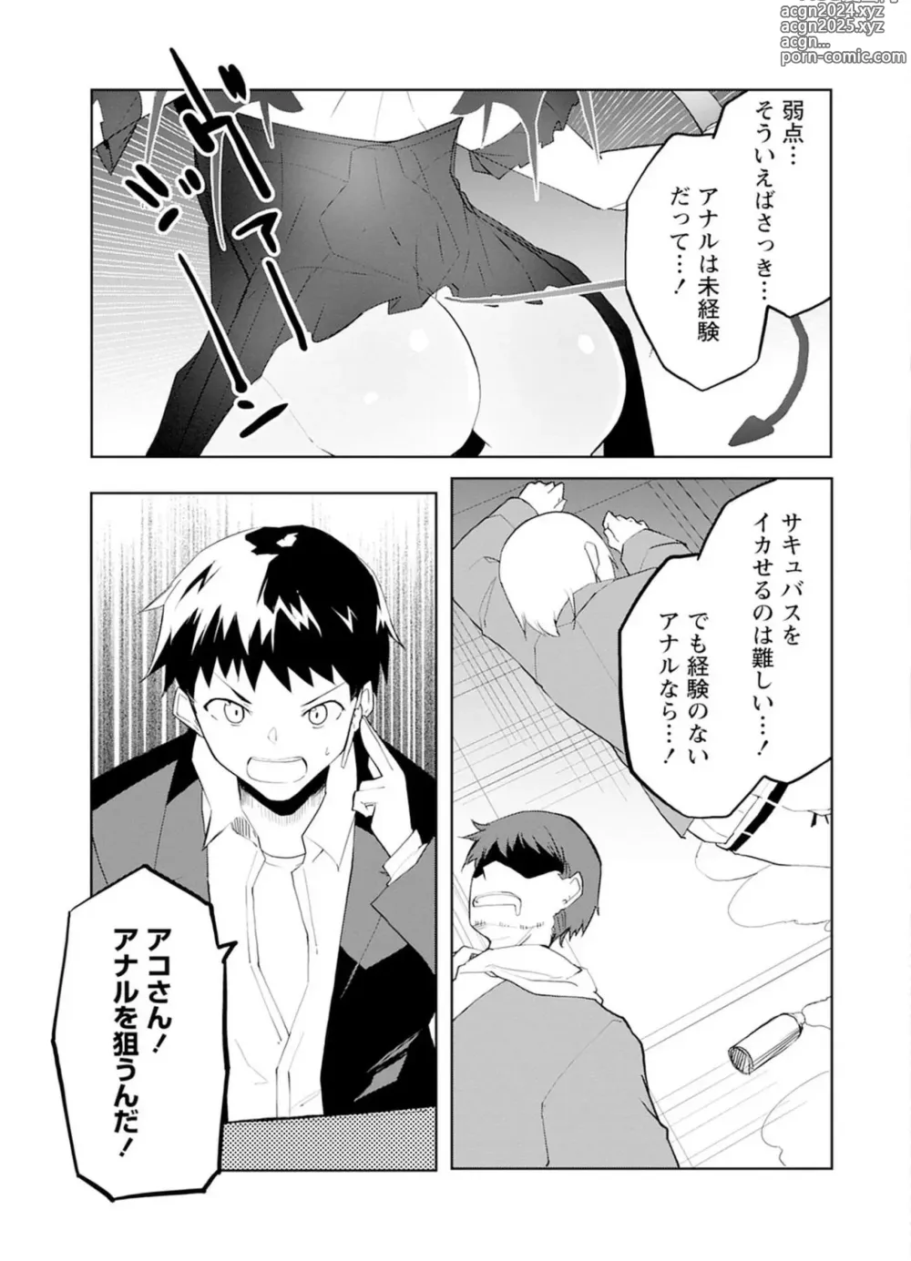 Page 115 of manga Sexaroid ni AI o Komete 1