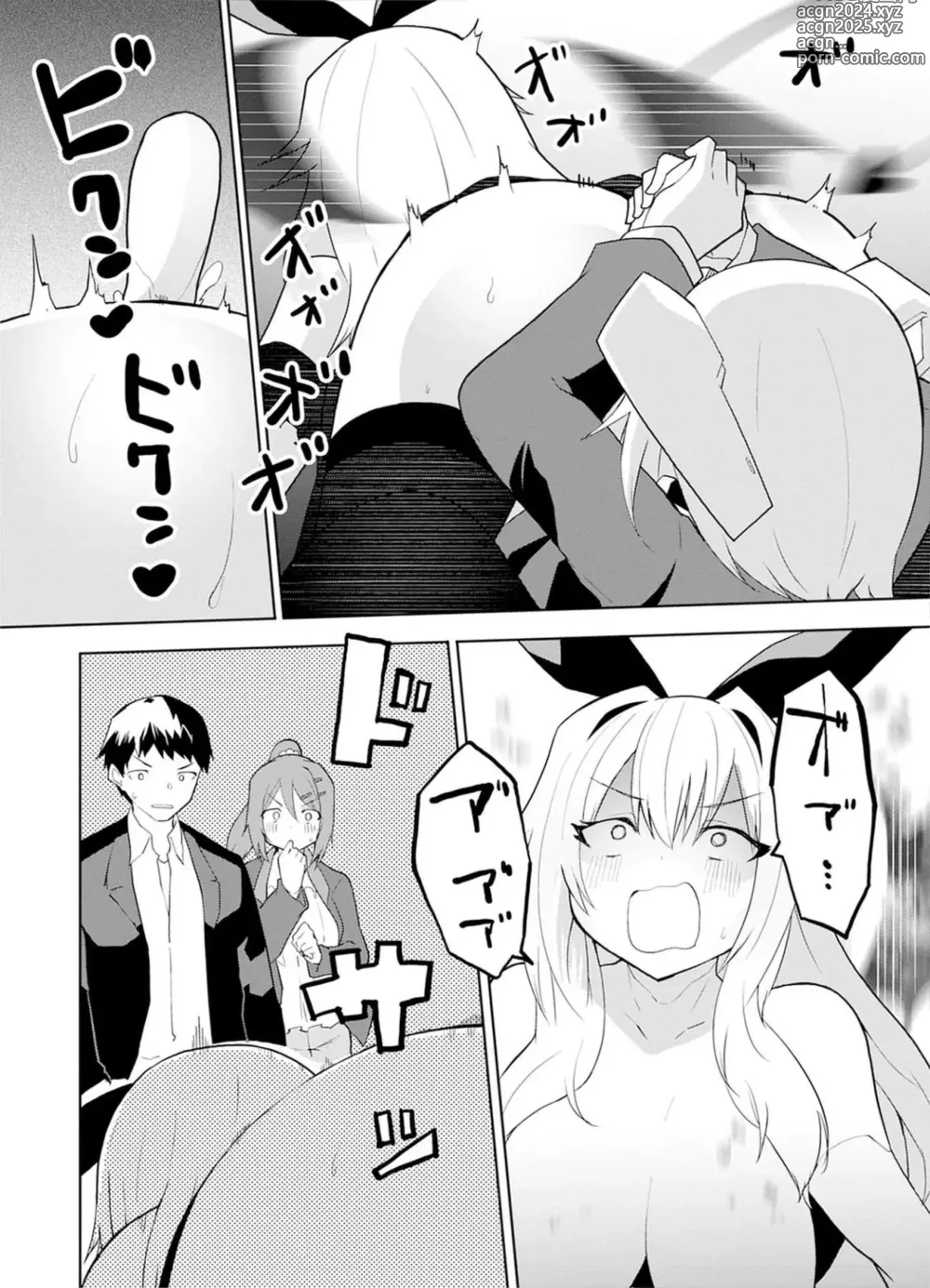 Page 122 of manga Sexaroid ni AI o Komete 1