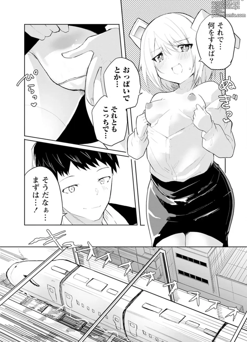 Page 37 of manga Sexaroid ni AI o Komete 1