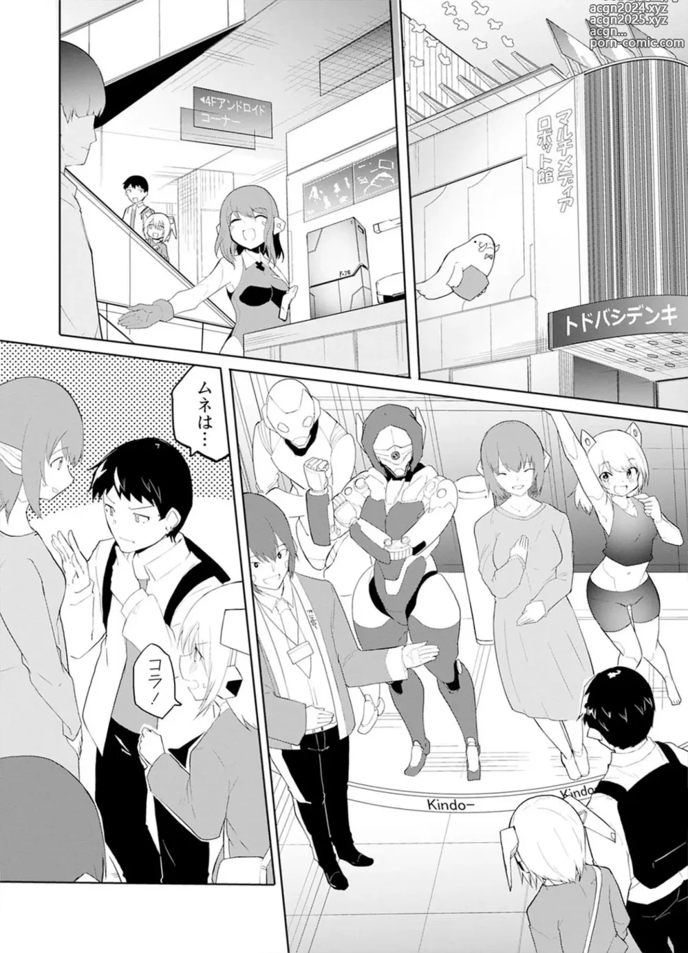 Page 40 of manga Sexaroid ni AI o Komete 1