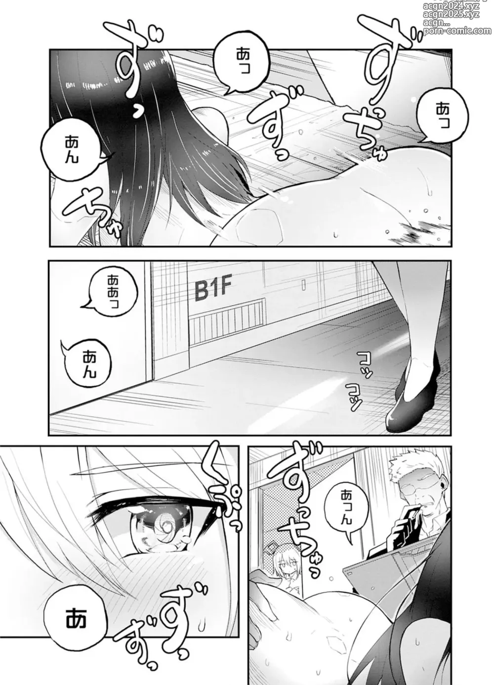 Page 5 of manga Sexaroid ni AI o Komete 1