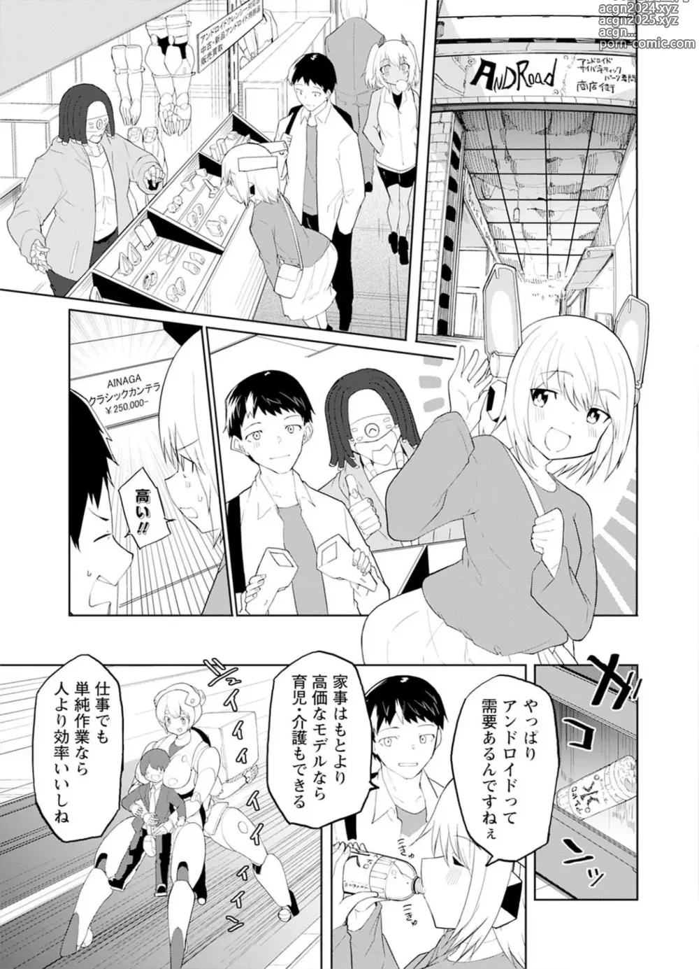 Page 41 of manga Sexaroid ni AI o Komete 1