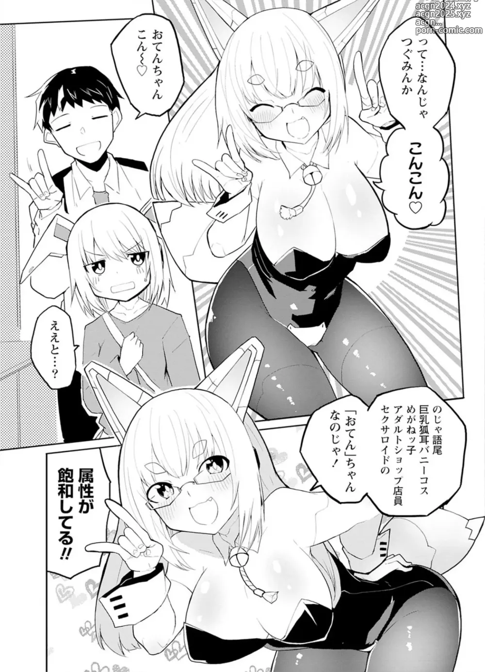 Page 43 of manga Sexaroid ni AI o Komete 1