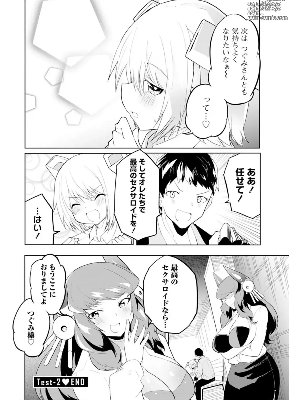 Page 62 of manga Sexaroid ni AI o Komete 1