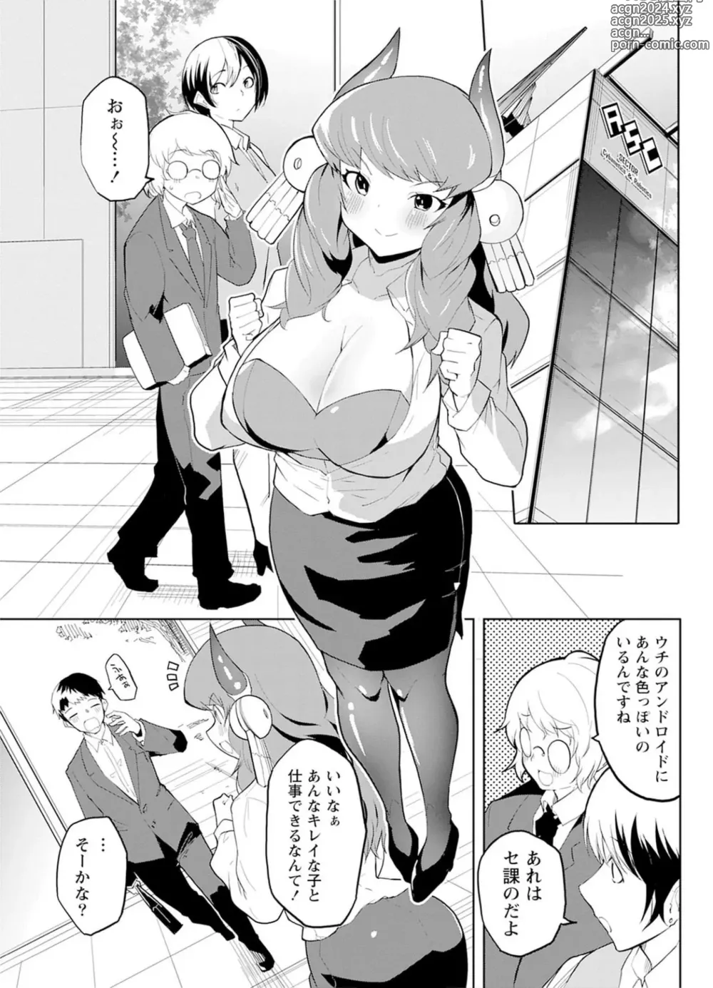 Page 64 of manga Sexaroid ni AI o Komete 1