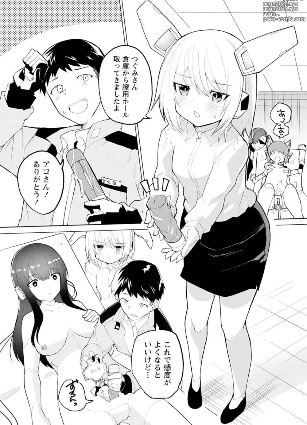 Page 8 of manga Sexaroid ni AI o Komete 1