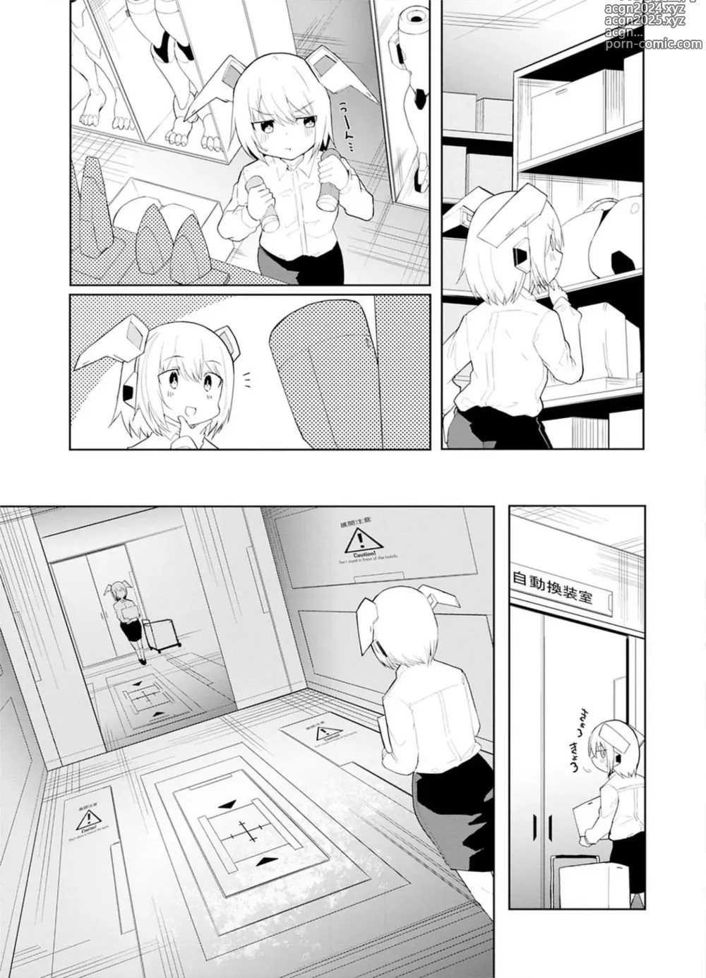 Page 75 of manga Sexaroid ni AI o Komete 1