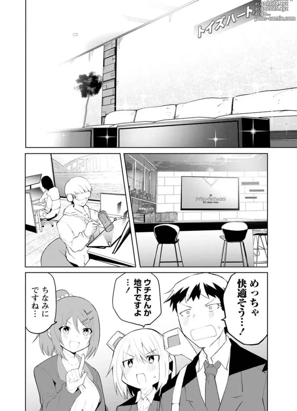 Page 98 of manga Sexaroid ni AI o Komete 1