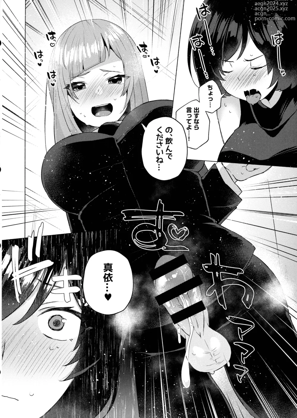 Page 12 of doujinshi Jujutsu Kousen Kyouto-kou Futanari Rankou Hon