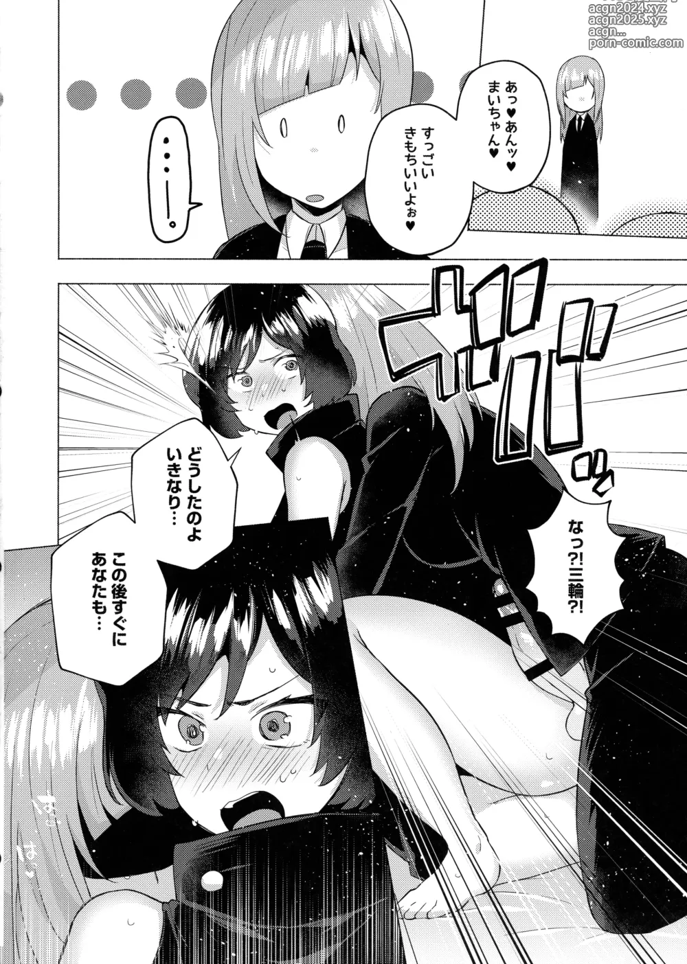 Page 16 of doujinshi Jujutsu Kousen Kyouto-kou Futanari Rankou Hon