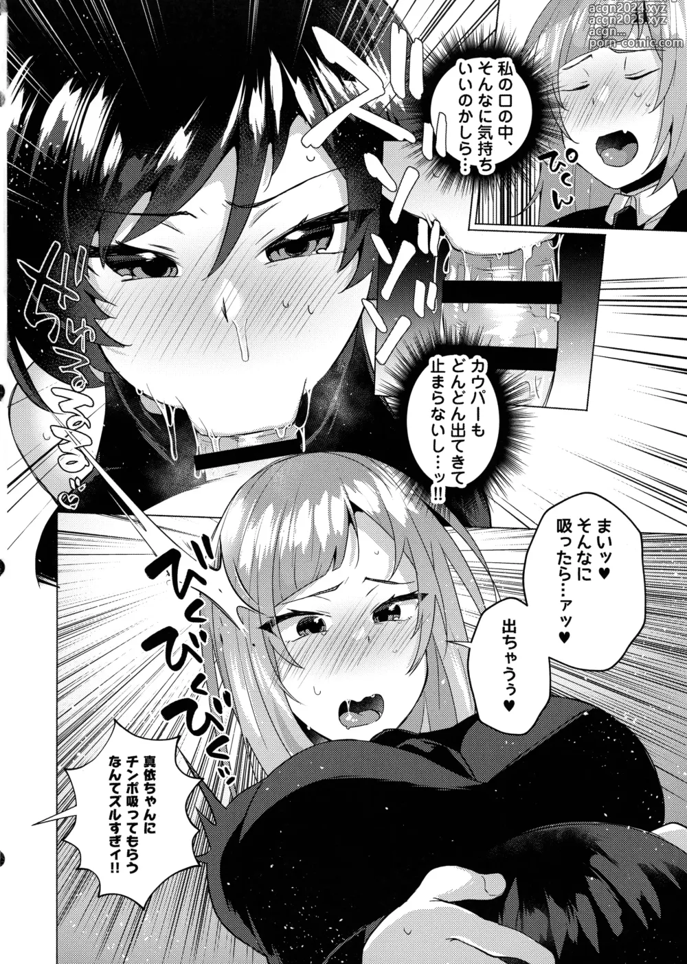 Page 10 of doujinshi Jujutsu Kousen Kyouto-kou Futanari Rankou Hon