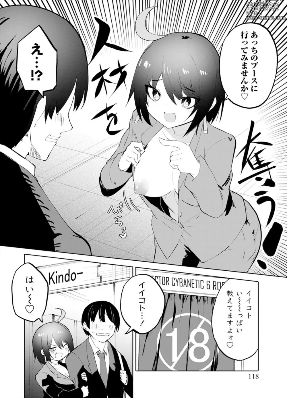 Page 118 of manga Sexaroid ni AI o Komete 2