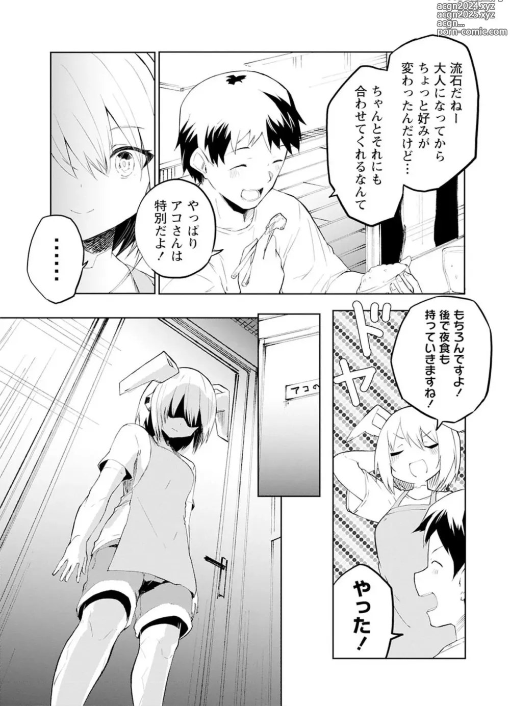 Page 141 of manga Sexaroid ni AI o Komete 2