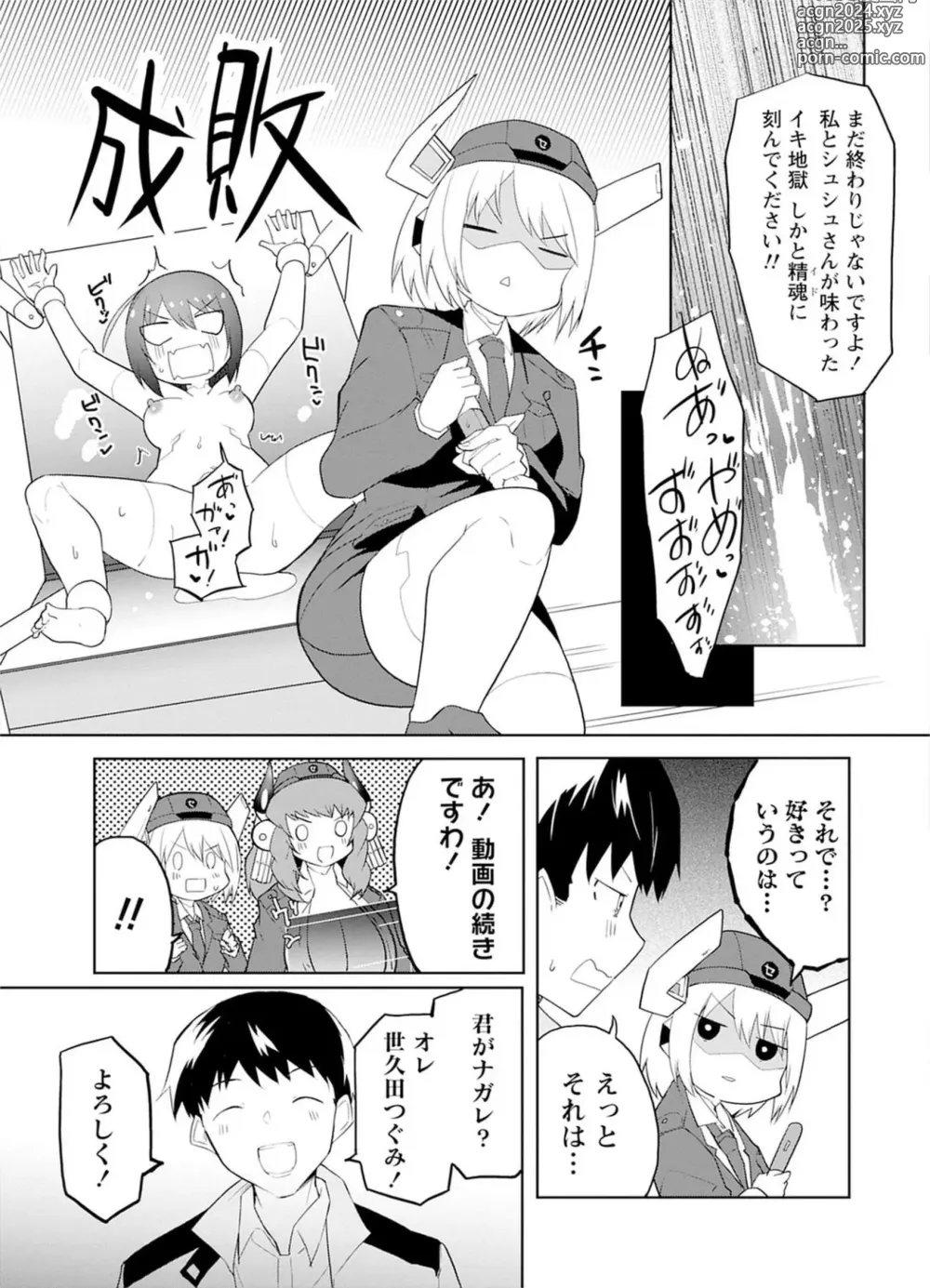 Page 25 of manga Sexaroid ni AI o Komete 2