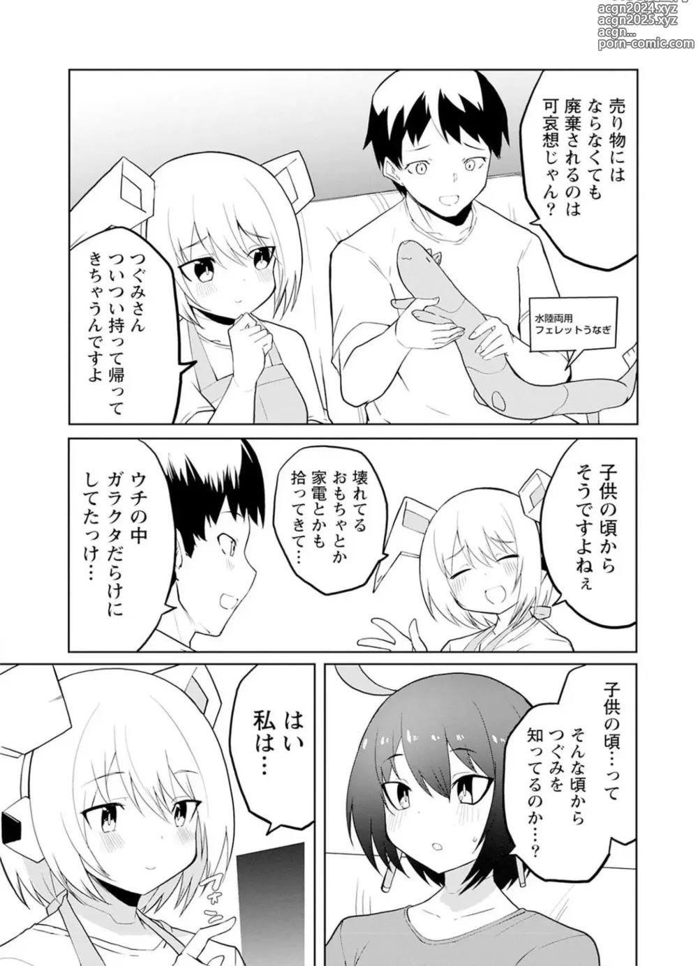 Page 51 of manga Sexaroid ni AI o Komete 2