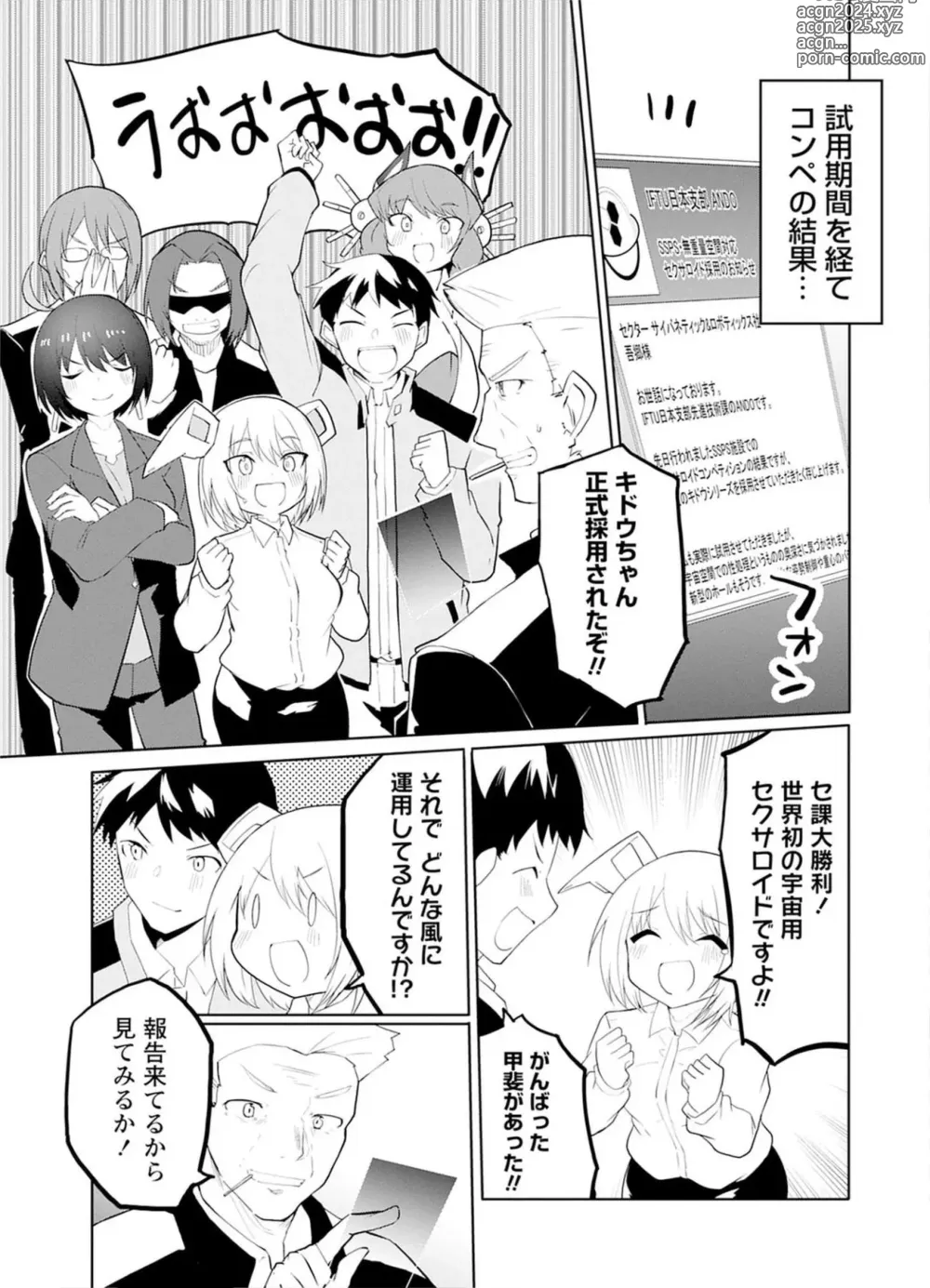 Page 93 of manga Sexaroid ni AI o Komete 2