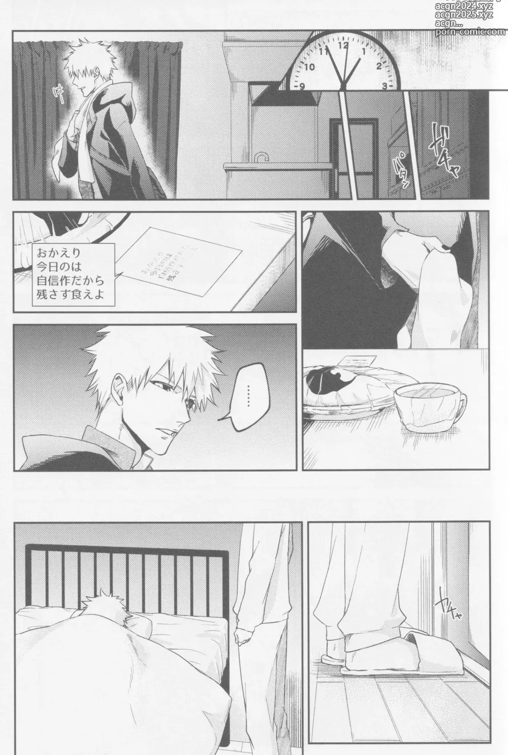 Page 14 of doujinshi End Roll wa Nagarenai