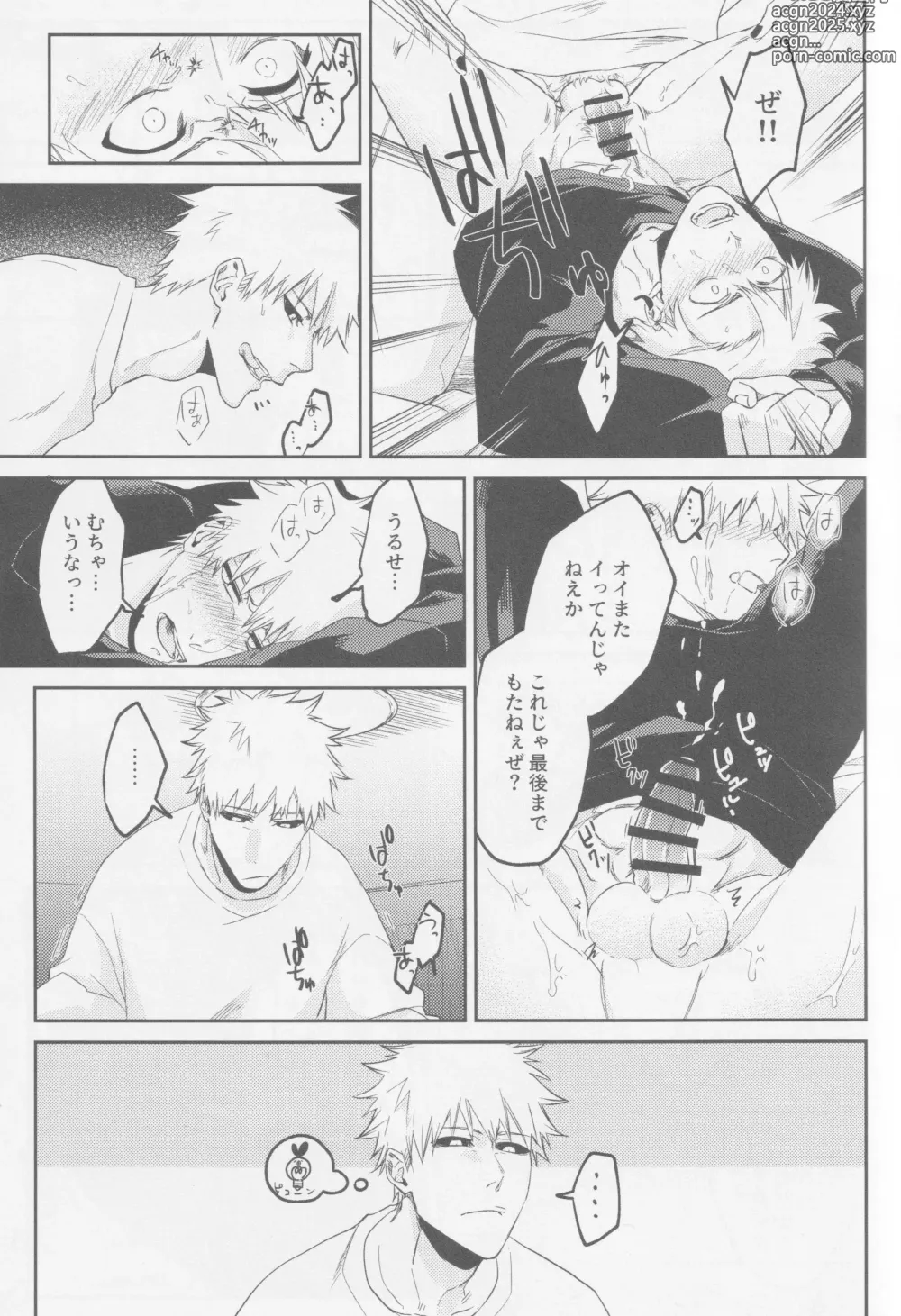 Page 20 of doujinshi End Roll wa Nagarenai