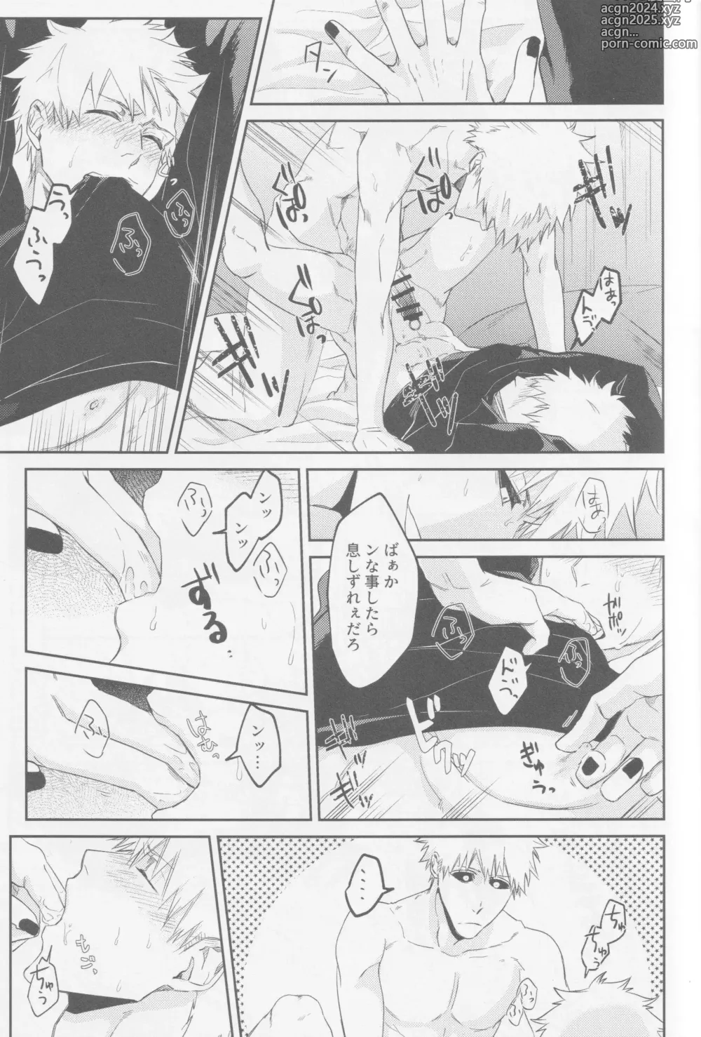 Page 24 of doujinshi End Roll wa Nagarenai