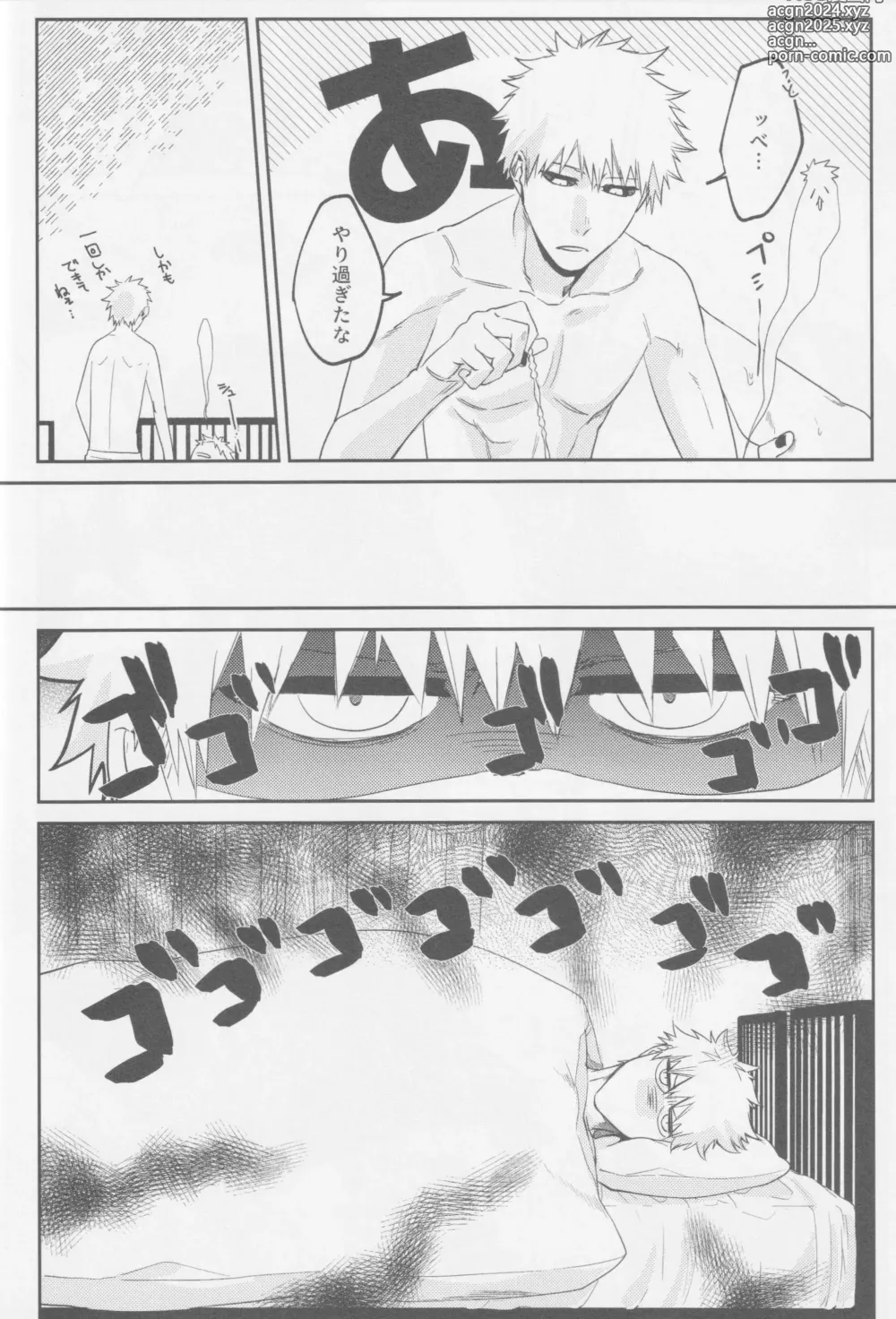 Page 29 of doujinshi End Roll wa Nagarenai