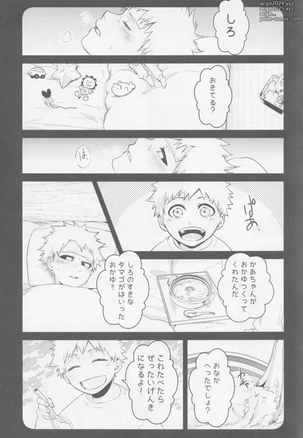 Page 4 of doujinshi End Roll wa Nagarenai