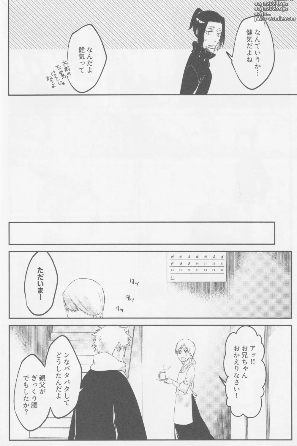 Page 37 of doujinshi End Roll wa Nagarenai