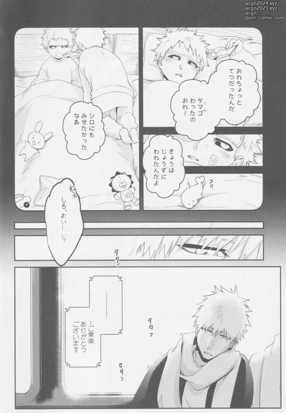 Page 5 of doujinshi End Roll wa Nagarenai