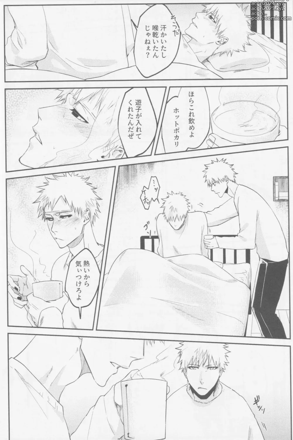 Page 41 of doujinshi End Roll wa Nagarenai