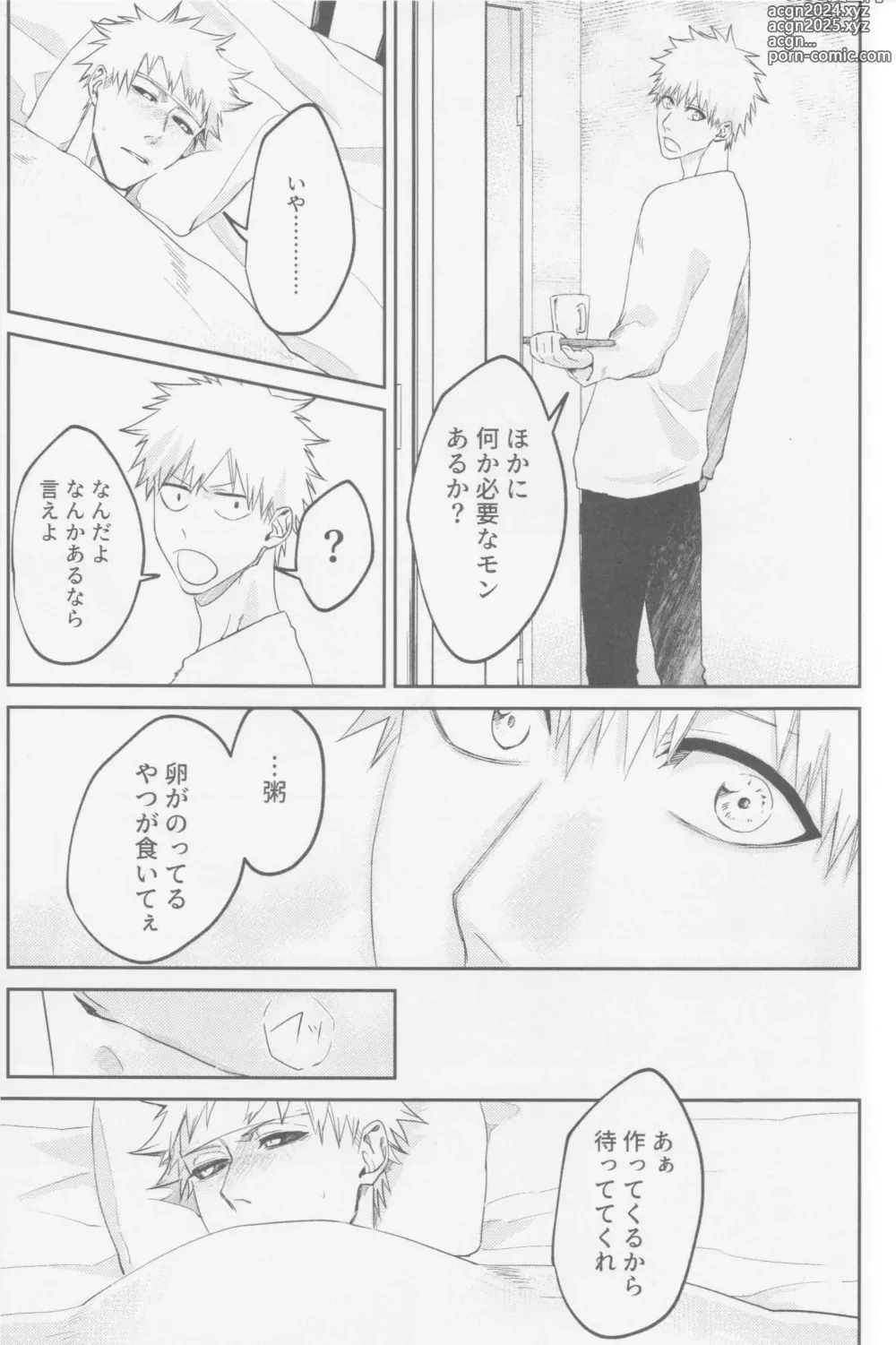 Page 44 of doujinshi End Roll wa Nagarenai