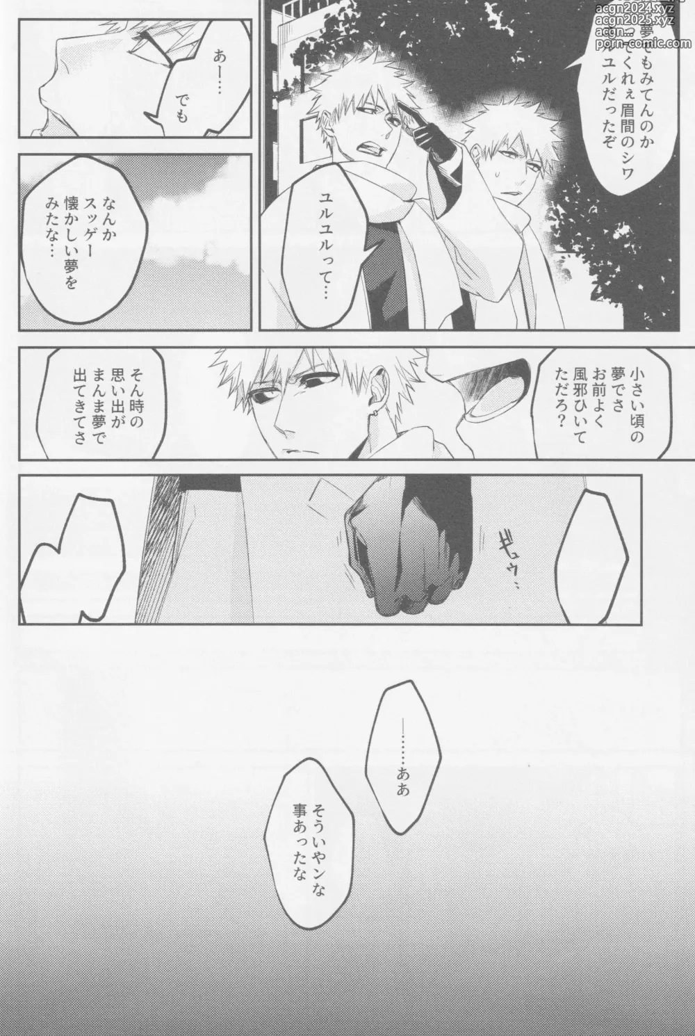 Page 61 of doujinshi End Roll wa Nagarenai